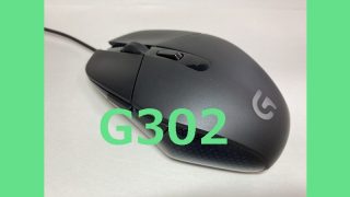 Steelseries Kana V2 マウスレビュー